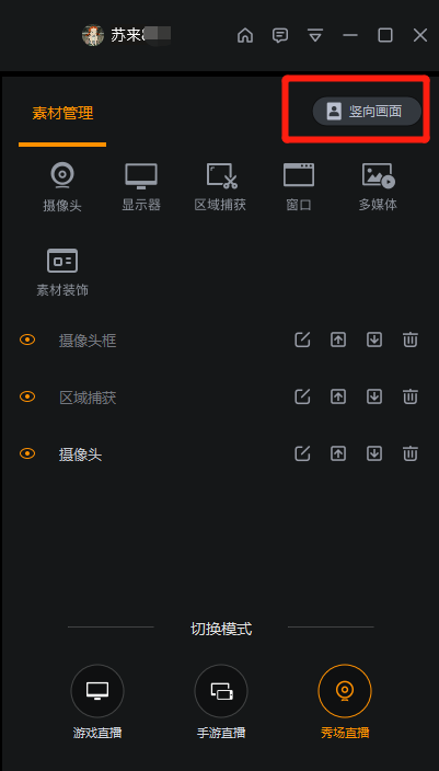 抖音快手无人直播，实现真正意义上的躺赚！