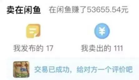 闲鱼倒卖什么最赚钱，工作之余在闲鱼月赚50000元