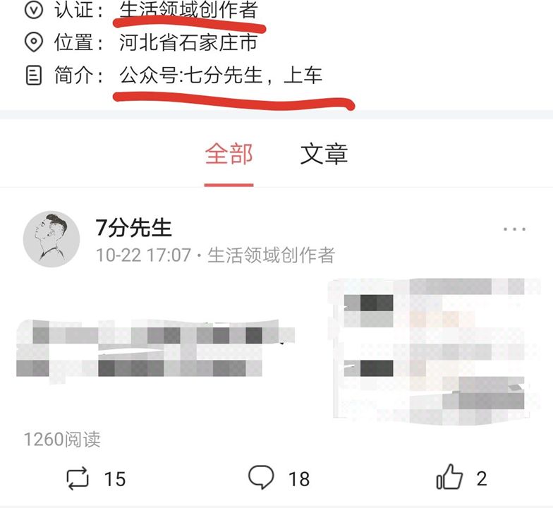 今日头条引流——要点拆解