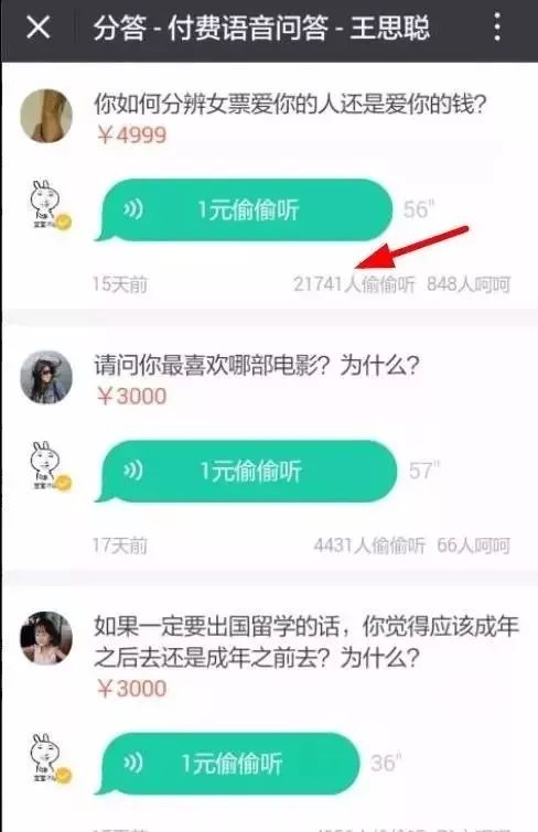 真正的躺赚项目！你要做的只有提问和数钱！