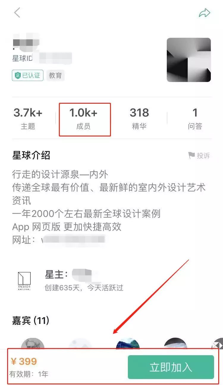 知识星球里的付费社群，一个月入上万的赚钱思路