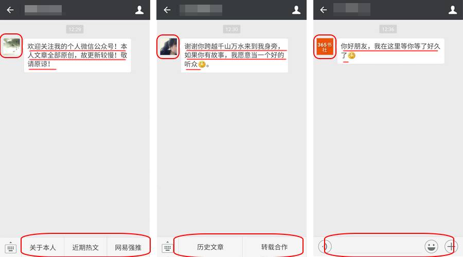 微信公众号应该怎么做？我们看了3个号！