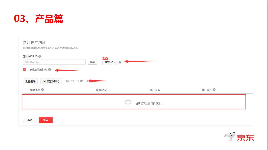 一年运营经验，销售额5万，如何利用快车突破10万销售？