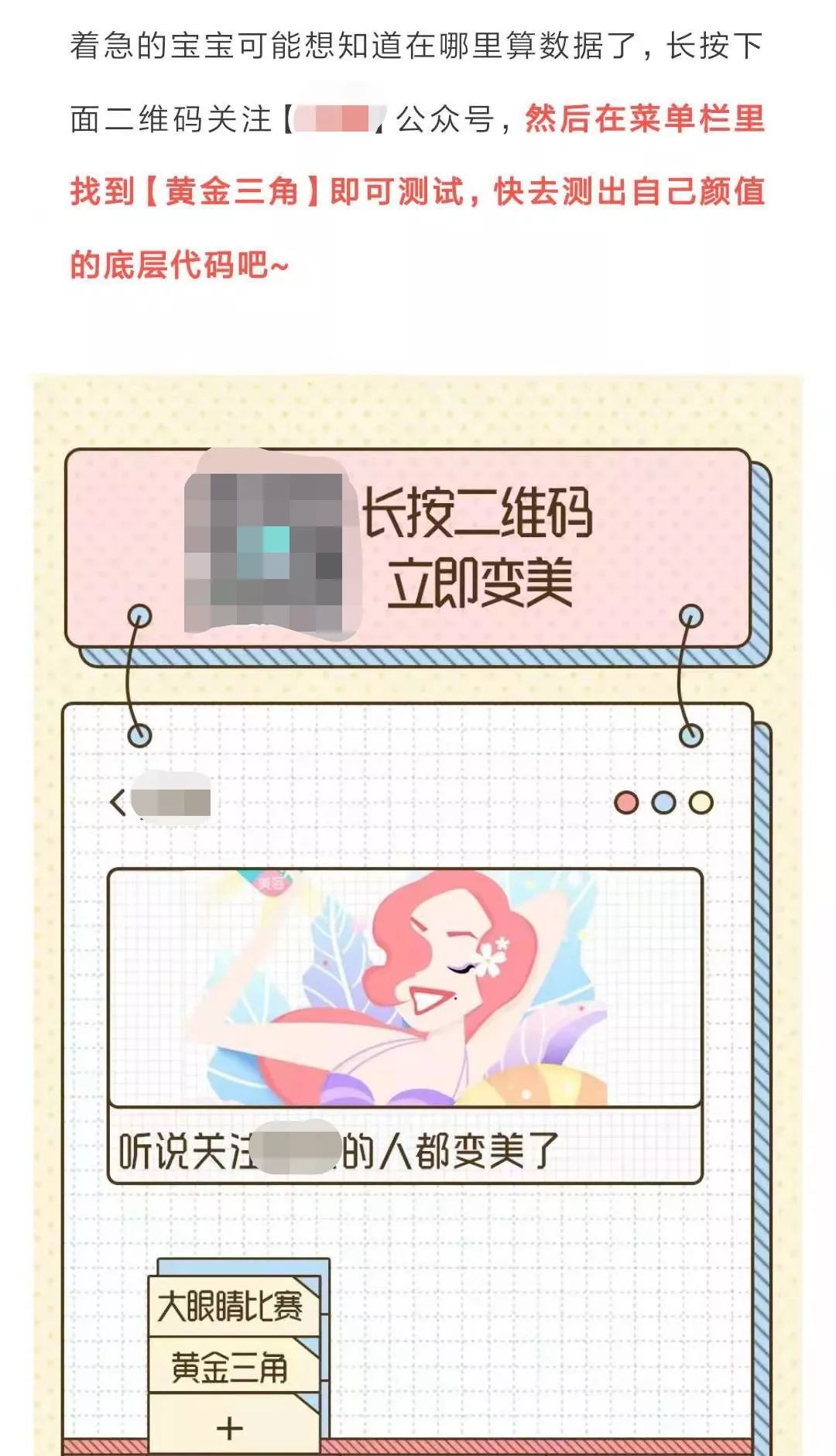 公众号涨粉大法，后微信时代决胜之良策！