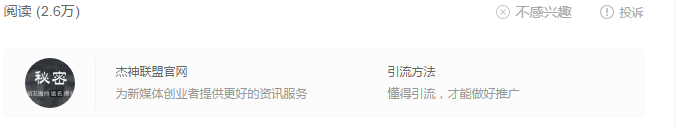 自媒体赚钱的途径，你都知道吗？