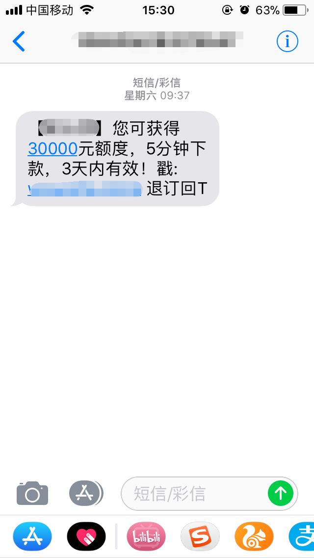 微信涨粉黑科技！手机短信带来的巨大流量！
