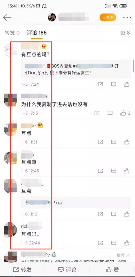 抖音上新出的薅羊毛项目，比薅拼多多的羊毛靠谱