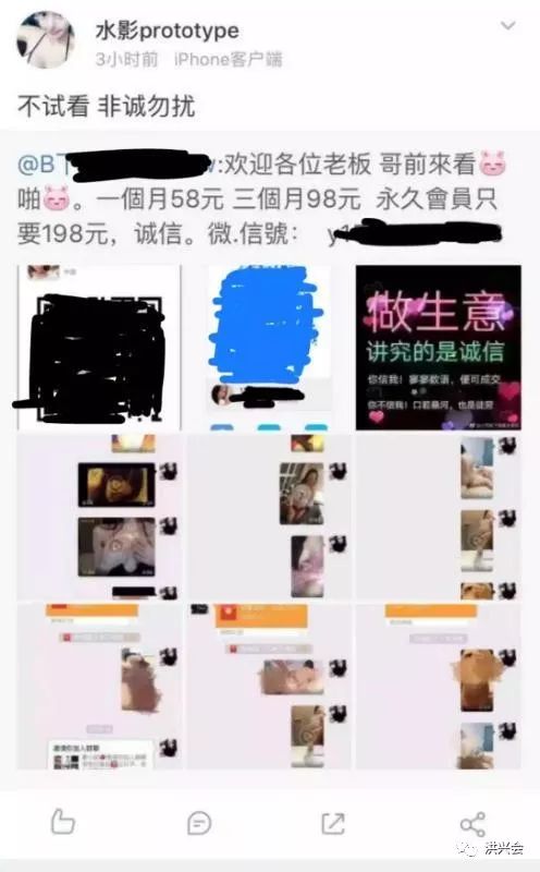 微博、荔枝、喜马拉雅等平台全部沦陷，色流的吸引力到底有多大？