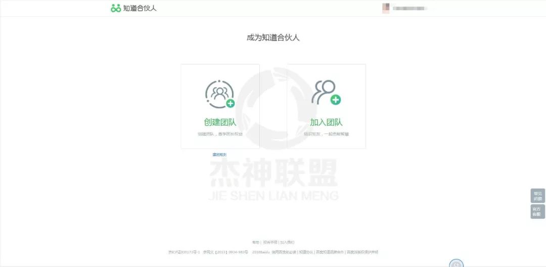 碎片时间赚收益！我觉得“百度知道合伙人”不错！