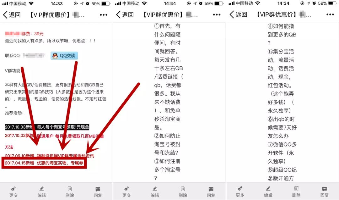 销量还能赚钱？半价Q币用你想不到的方法吸金！"