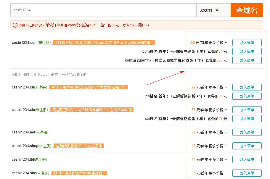 新手如何快速搭建网站！