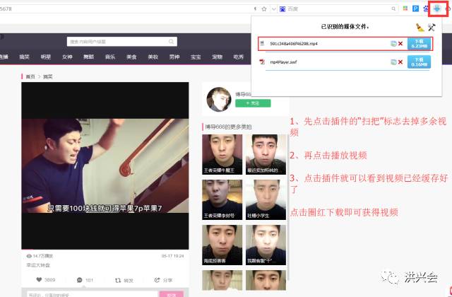 火山小视频详细教程