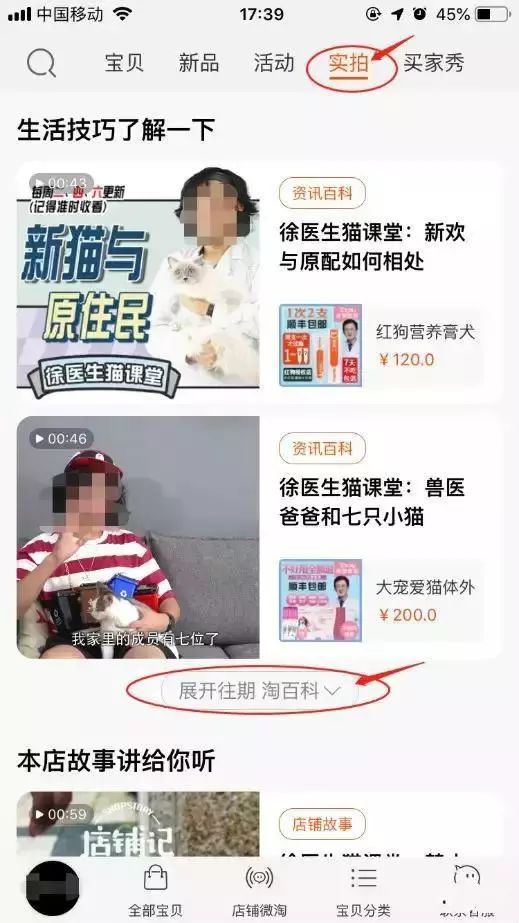 销量新品如何快速起爆？7天日均访客2w+实操全过程"