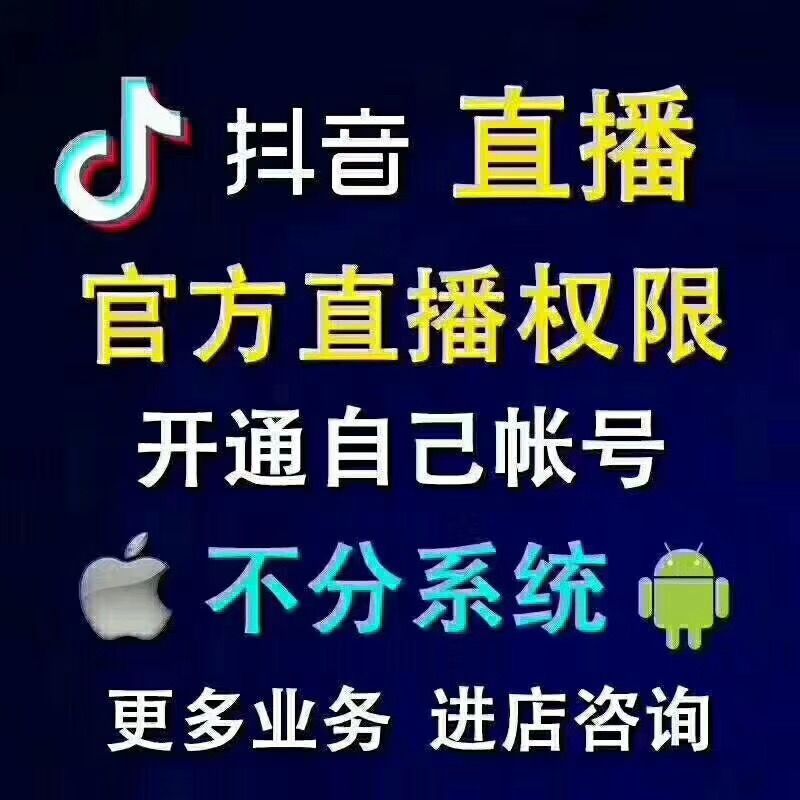 抖音60秒长视频怎么发？代开权限还能这么玩？
