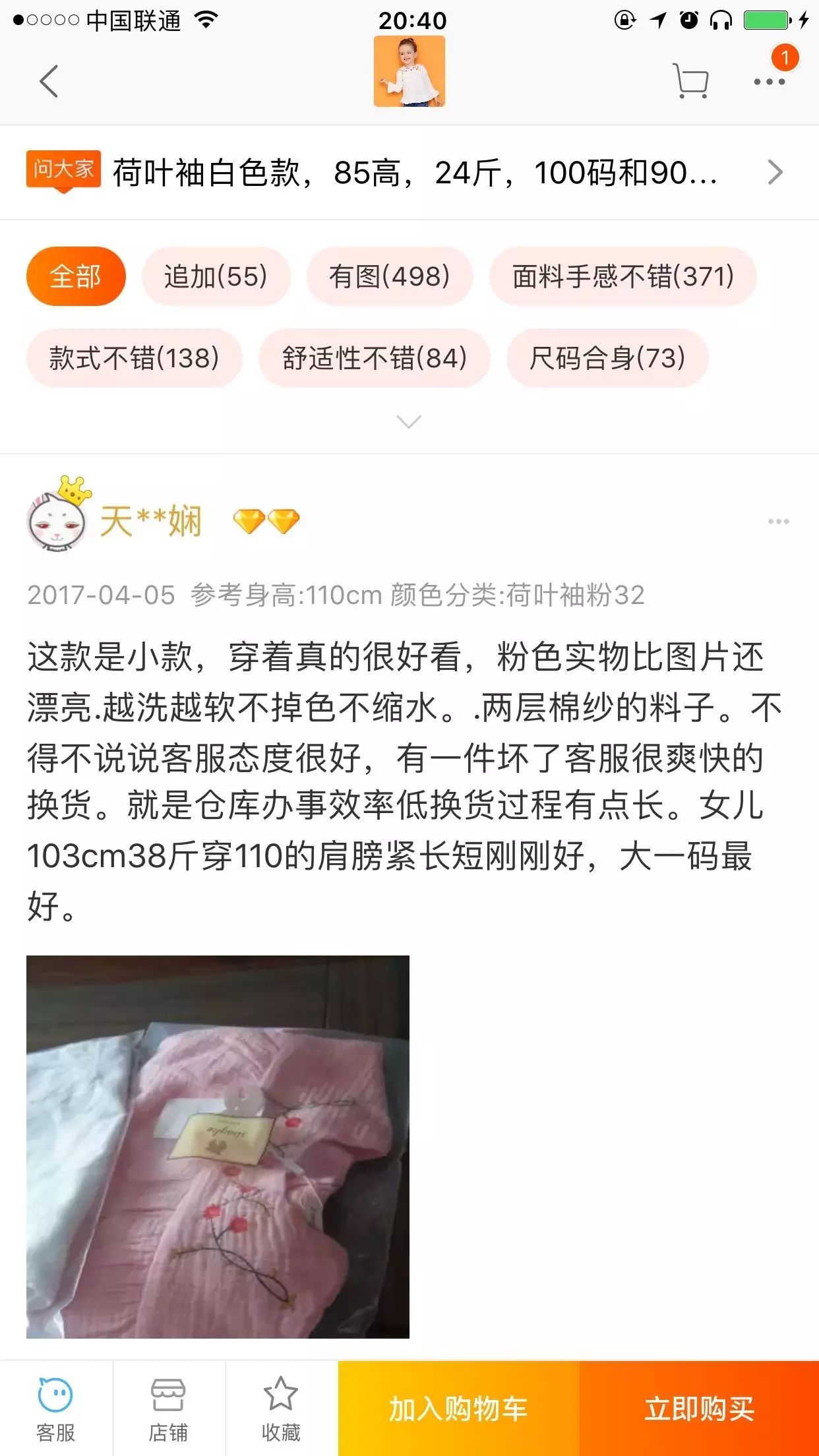 【鹿仁诊】玩转微淘跟泡妞是一样一样的，没投入感情和精力就想上床…？