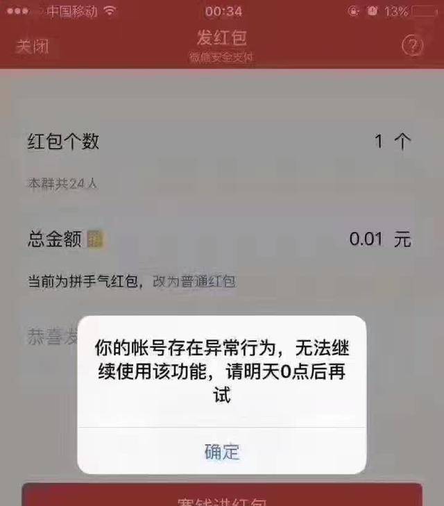 微信群背后的暴利赚钱项目，套路太深！