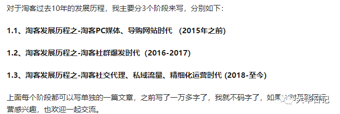 淘宝客是什么意思