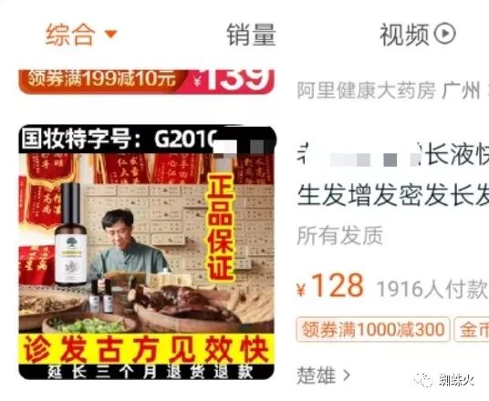 如何暴富：操作防脱发产品一本万利