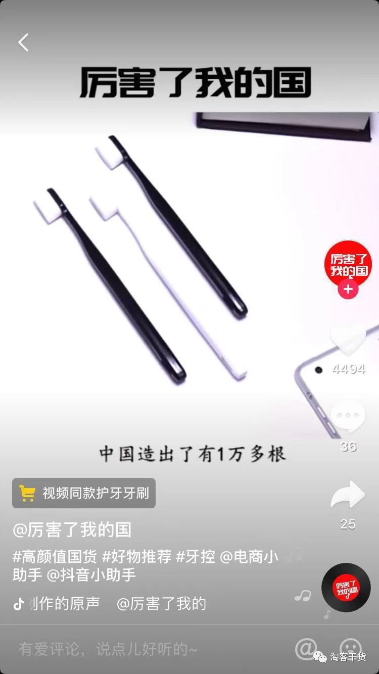 抖音圆桌3：良辰实操干货（预告明晚的引流分享）