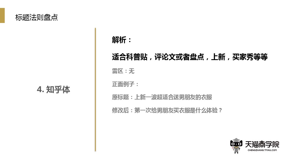 幻灯片7