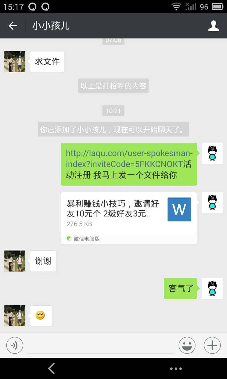 引流赚钱，CPA暴利项目实操分享！