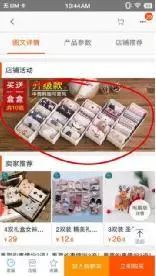 如何提升无线端转化