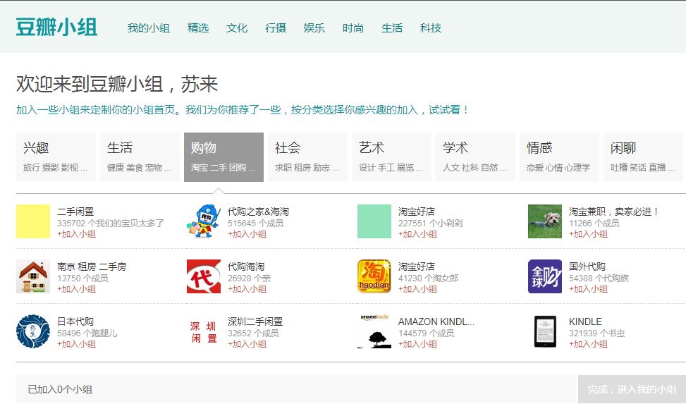 通过豆瓣精准引流，你应该知道的几种方法！