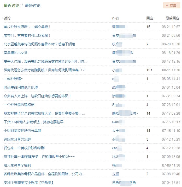 通过豆瓣精准引流，你应该知道的几种方法！