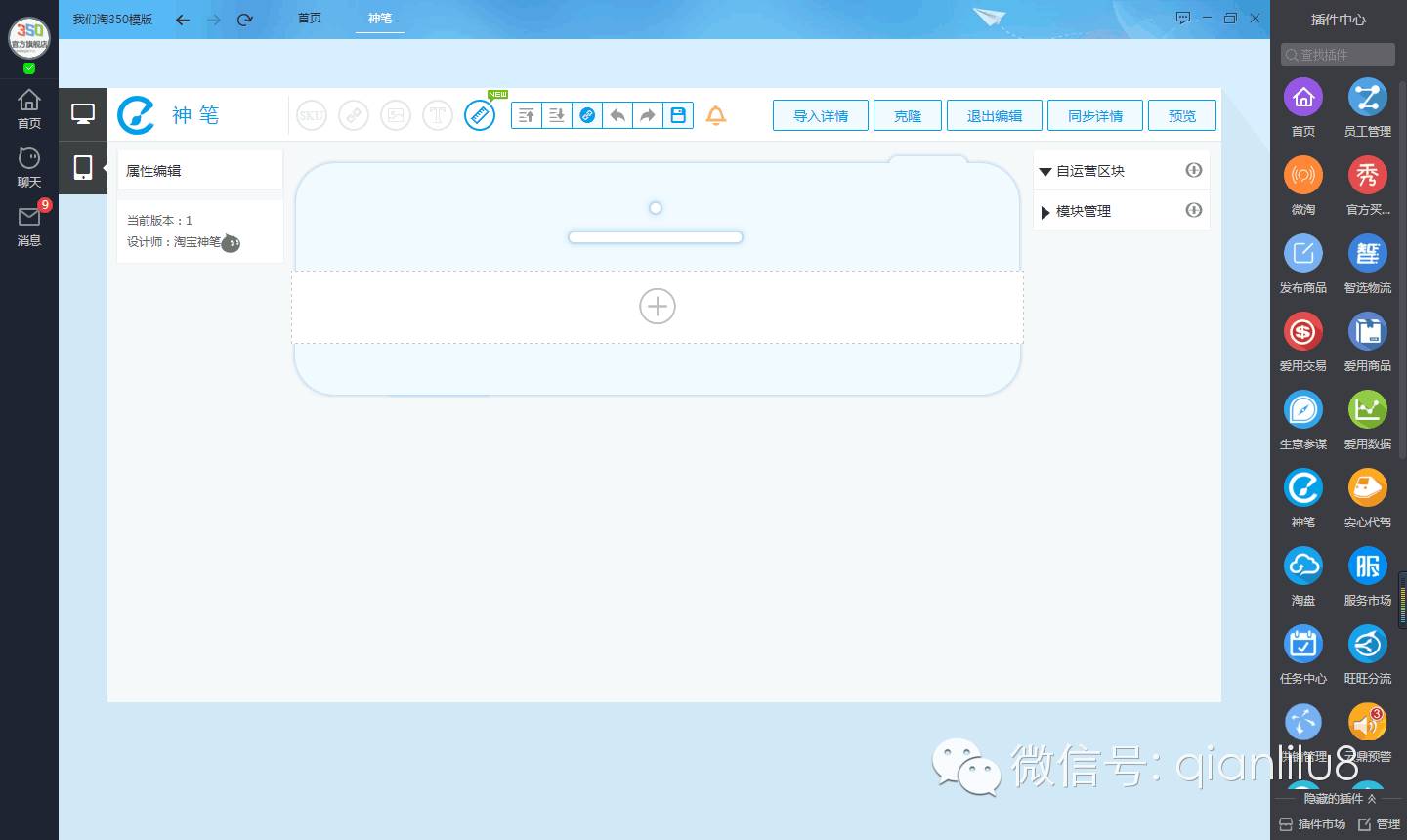 【鹿人说】美工设计我不懂，我学行吗？（手机无线装修技巧答疑）