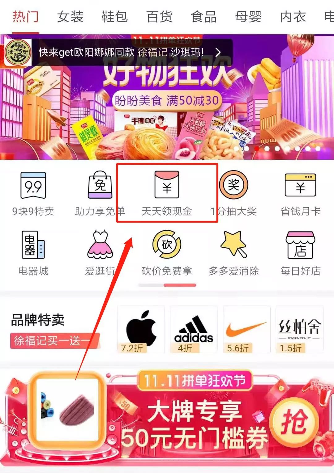 扒一扒拼多多薅羊毛，这么更暴利