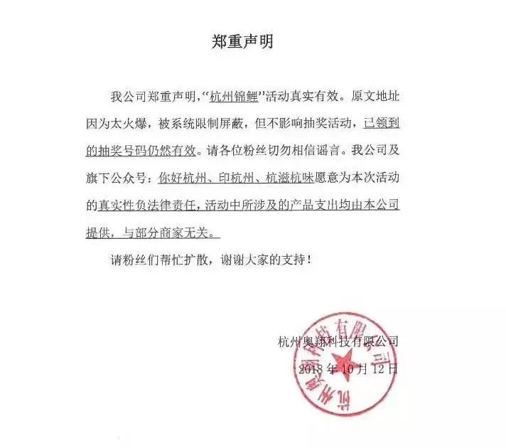 全国各地搞锦鲤，仅是抽奖这么简单？