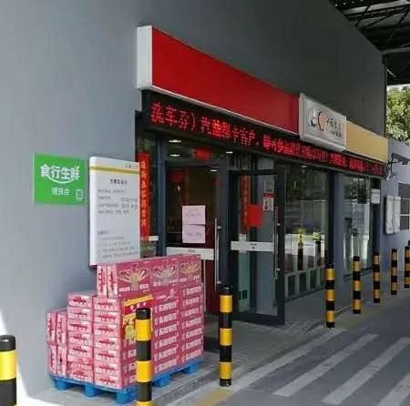 最强黑马！营业额4146亿美元中石化杀入生鲜赛道