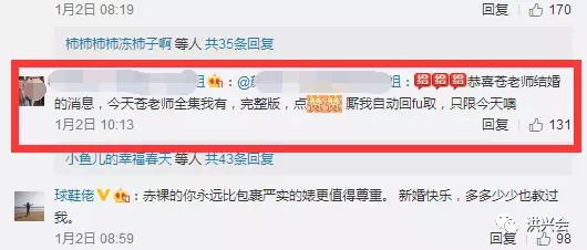 利用李小璐出轨、苍井空结婚的消息，日引流过万！