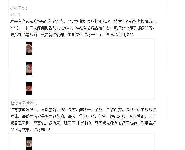 【鹿人说】非常实用，商品评价收集实操全步骤！