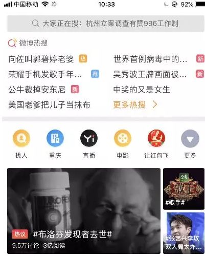 微博赚钱全套攻略，单号价值超过十万+