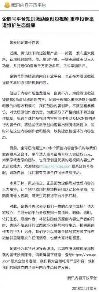 微视崛起，千元收益！短视频最大红利期来袭！