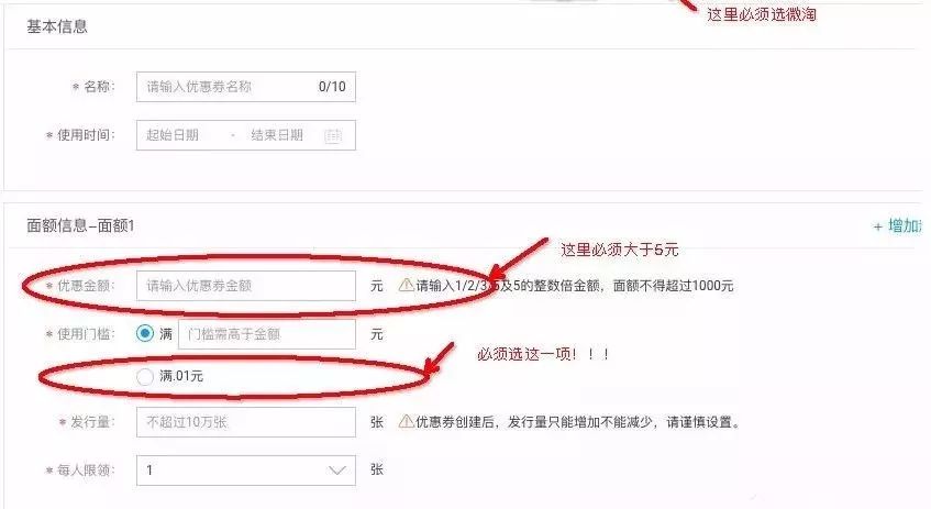 圣诞节爆单秘诀，从“微淘”互动做起！