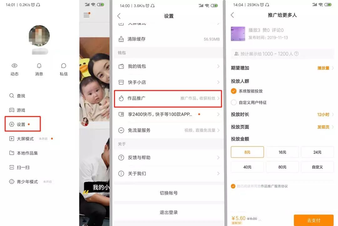带货界的鼻祖——快手，如何实现躺赚？