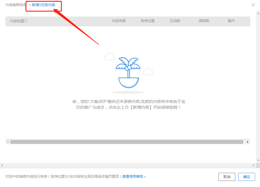 【超级干货】活动前必备的转化神器——好物点评
