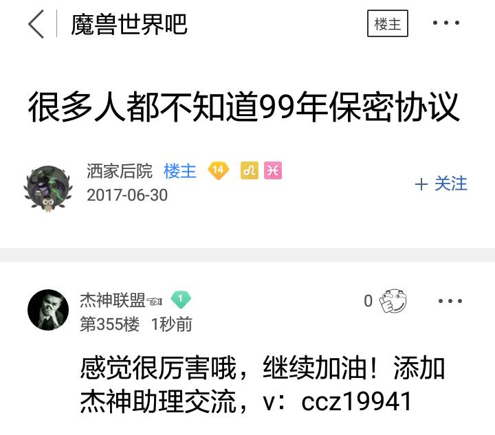 如何获取百度贴吧的千万流量？