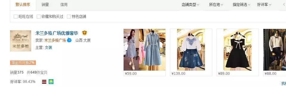 【鹿人说】别拿你的谬论挑战淘宝的千人千面！