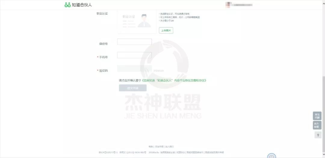 碎片时间赚收益！我觉得“百度知道合伙人”不错！