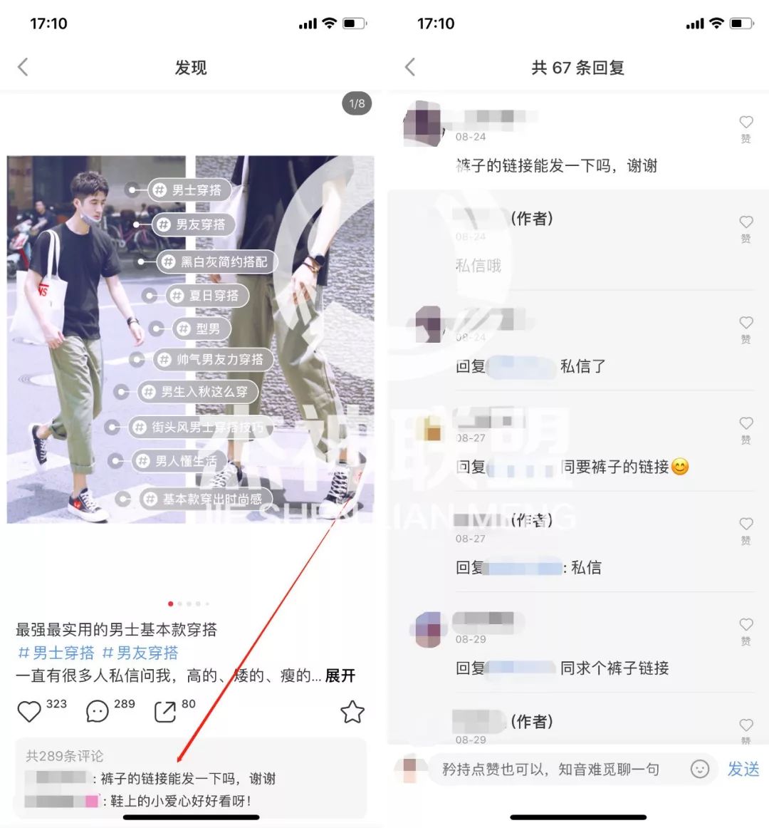 我是要成为小红书淘客王的男人！