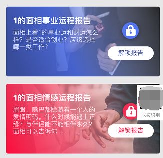 AI测运居然如此简单暴利？