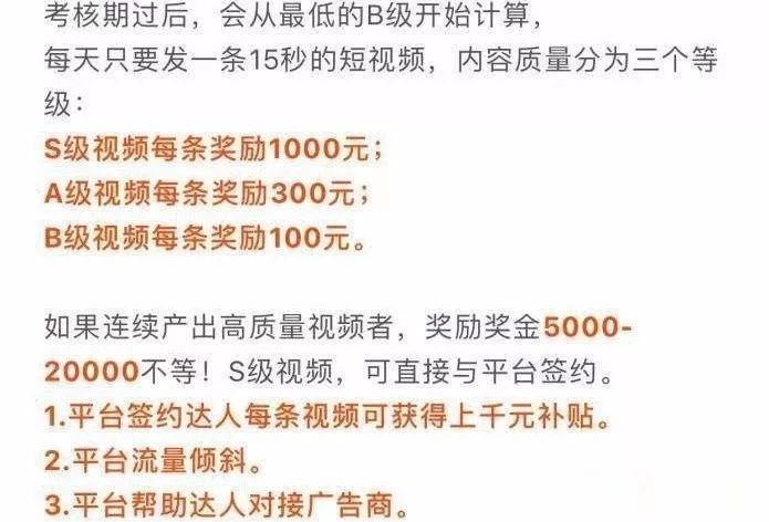 微视崛起，千元收益！短视频最大红利期来袭！