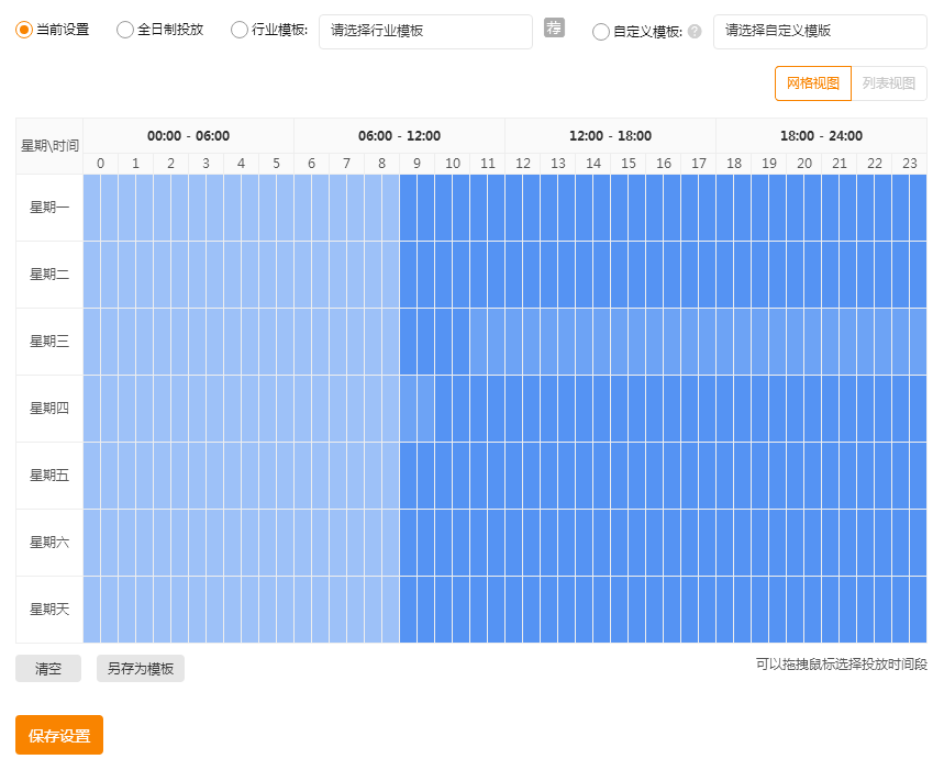 深度剖析：直通车测款、引流、打造爆款的实操技巧！