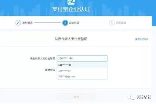 强开企业店铺跳过对公账号方法