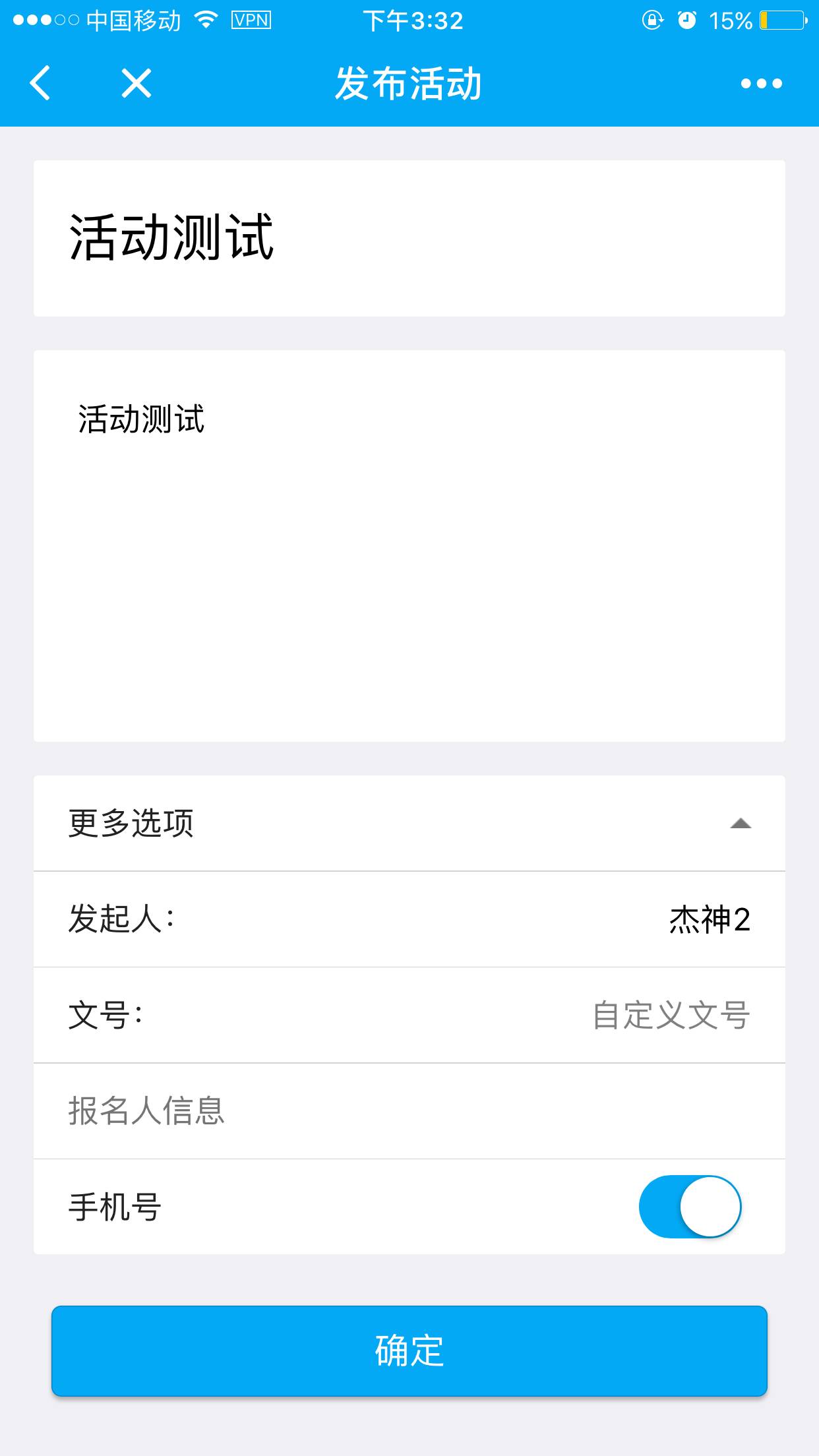 小程序，也能辅助微信群运营！