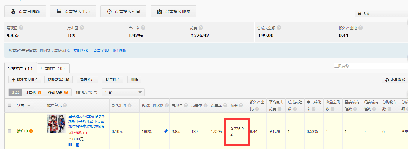 【鹿人说】新店大促日销2000单的秘密