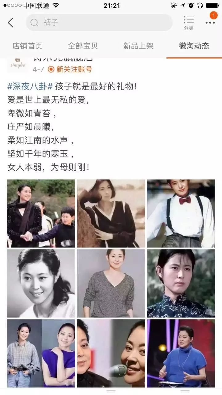 【鹿仁诊】玩转微淘跟泡妞是一样一样的，没投入感情和精力就想上床…？
